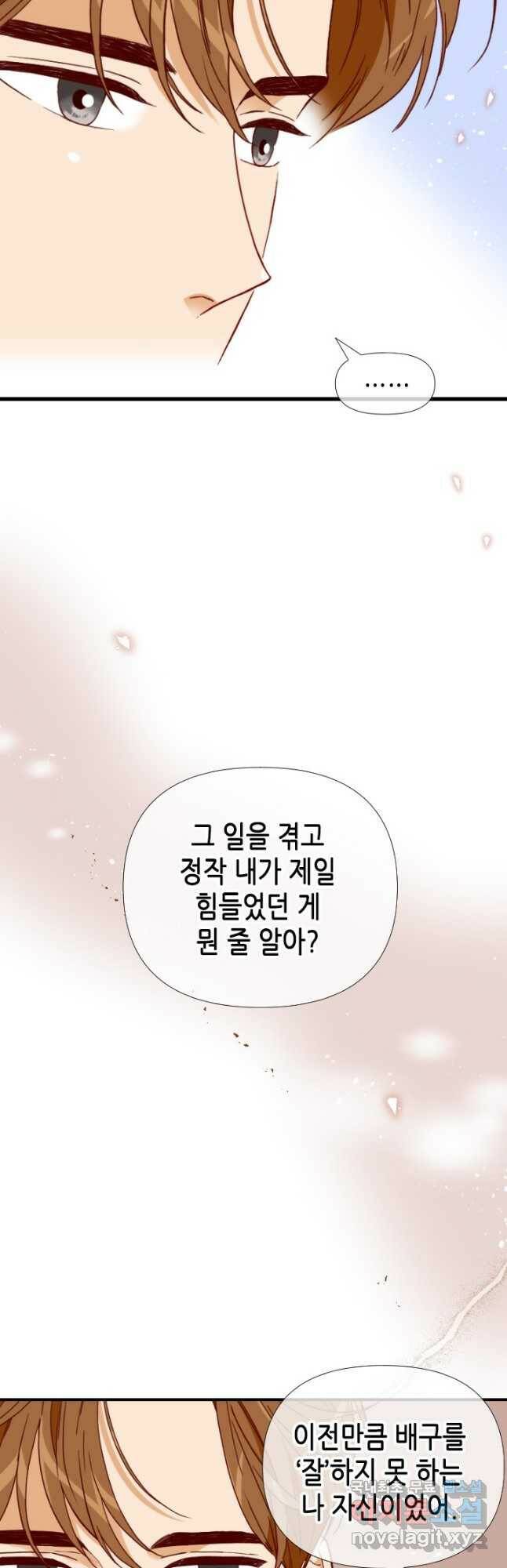 24분의 1 로맨스 132화 20