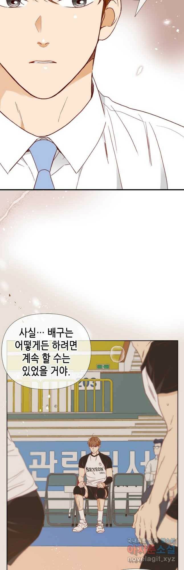 24분의 1 로맨스 132화 21