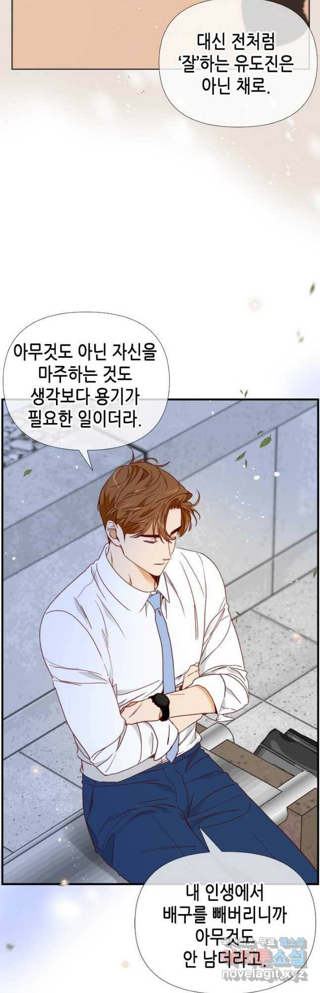 24분의 1 로맨스 132화 22