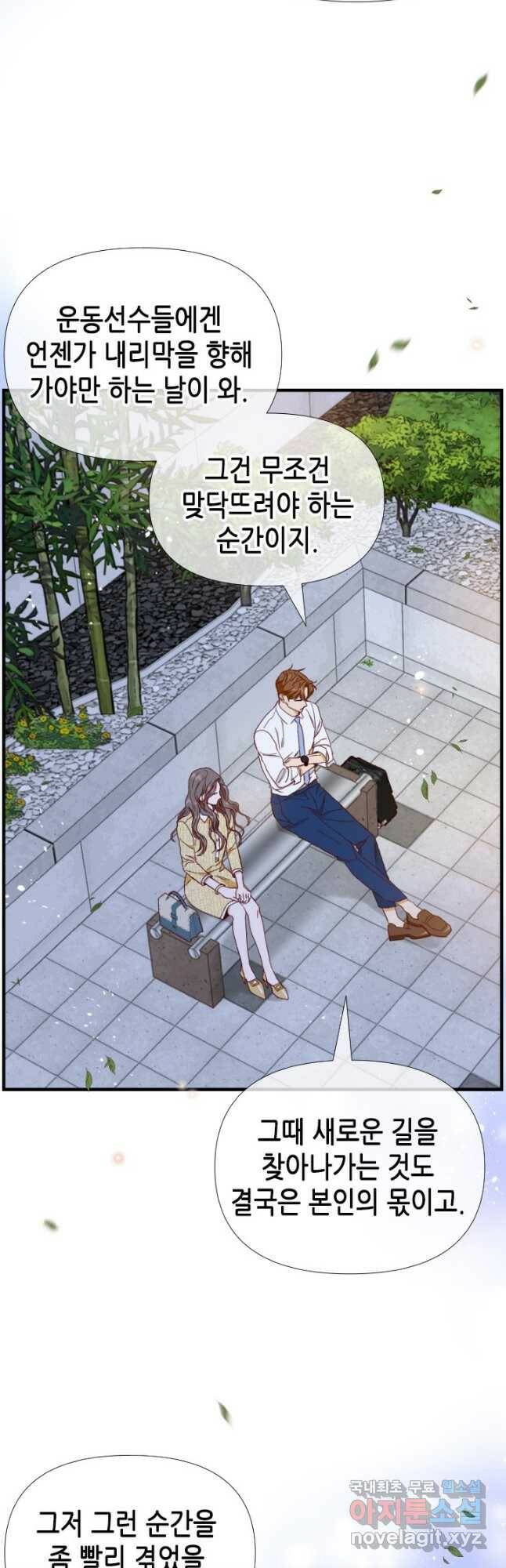 24분의 1 로맨스 132화 23