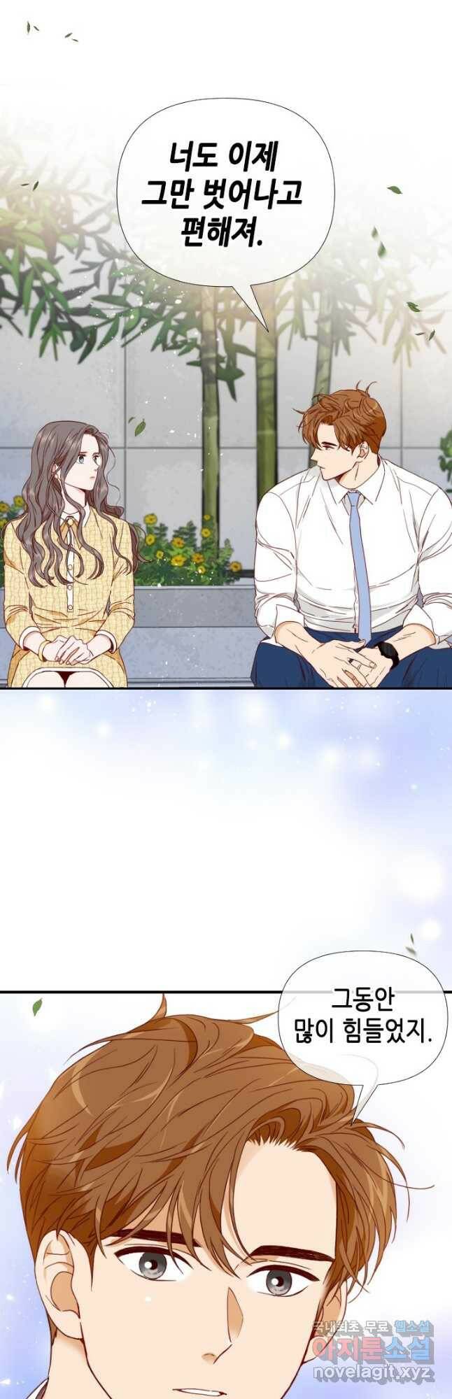 24분의 1 로맨스 132화 25