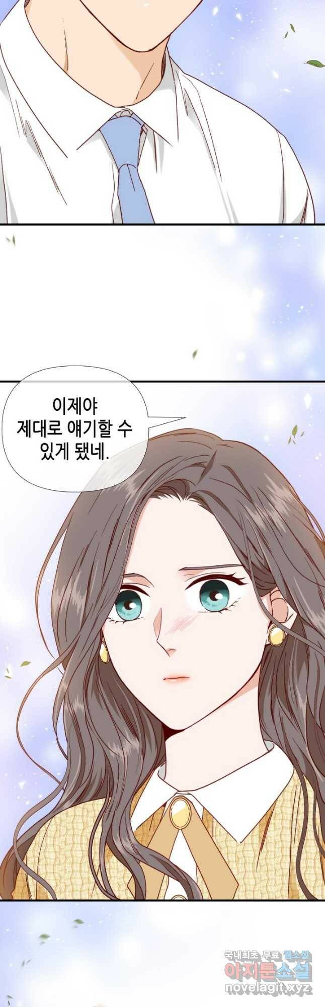 24분의 1 로맨스 132화 26