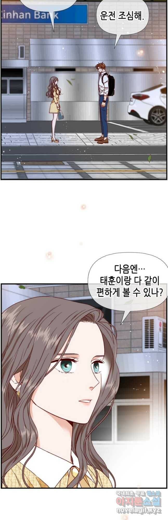 24분의 1 로맨스 132화 32