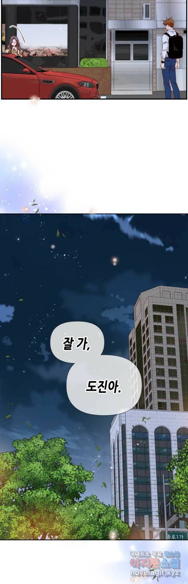 24분의 1 로맨스 132화 38