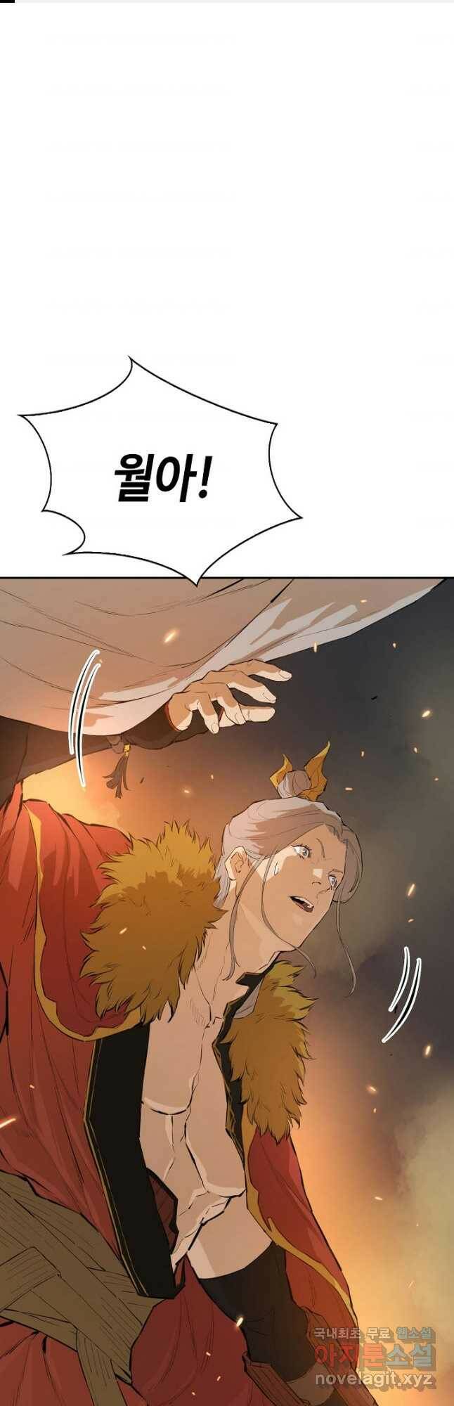 악역무쌍 26화 1