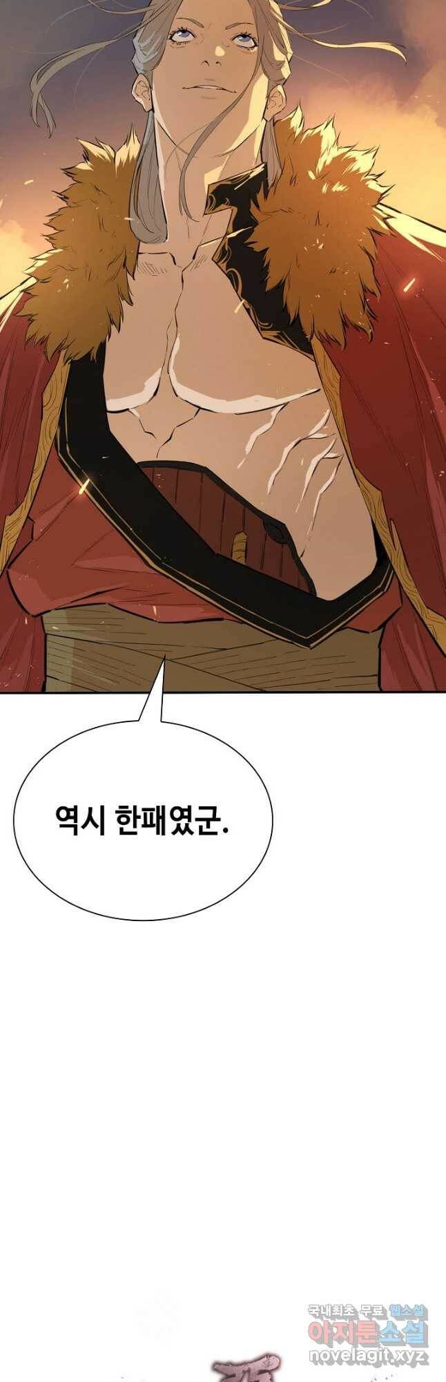 악역무쌍 26화 4