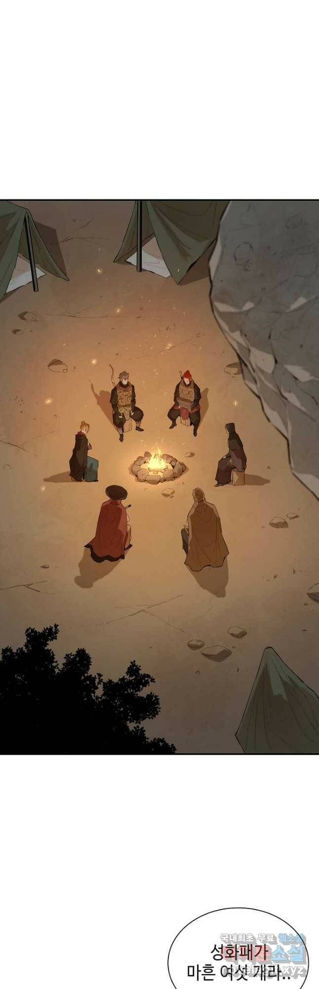 악역무쌍 26화 6