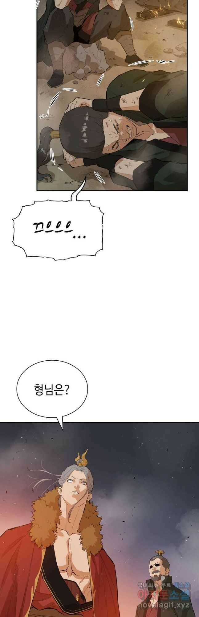 악역무쌍 26화 13