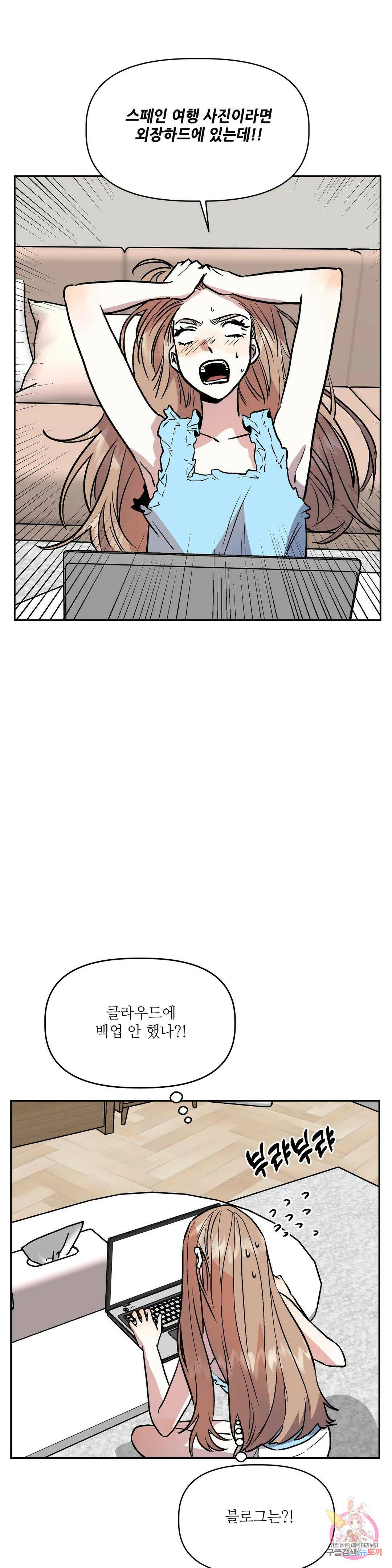 착한 여친 28화 2