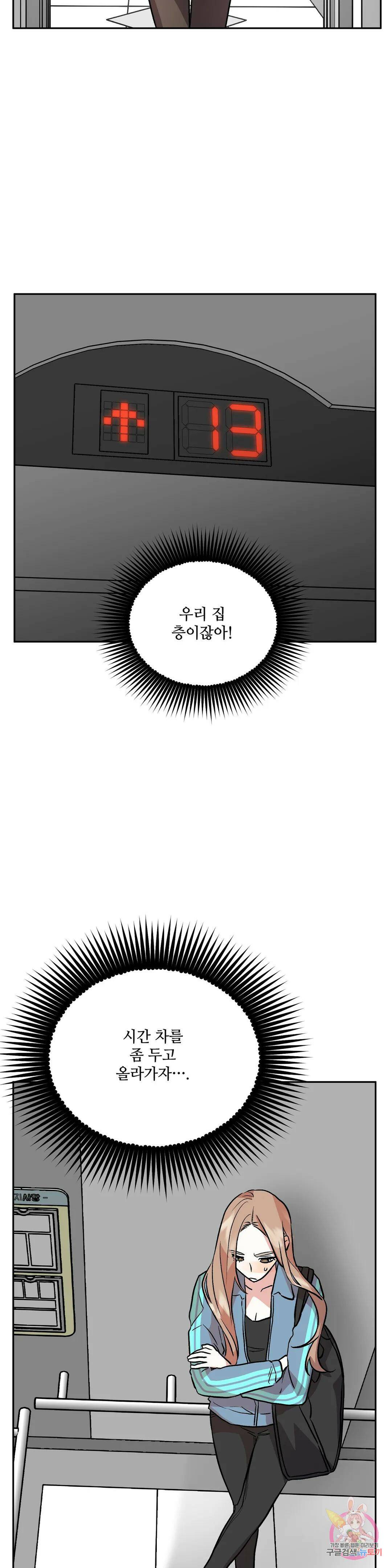 착한 여친 28화 11