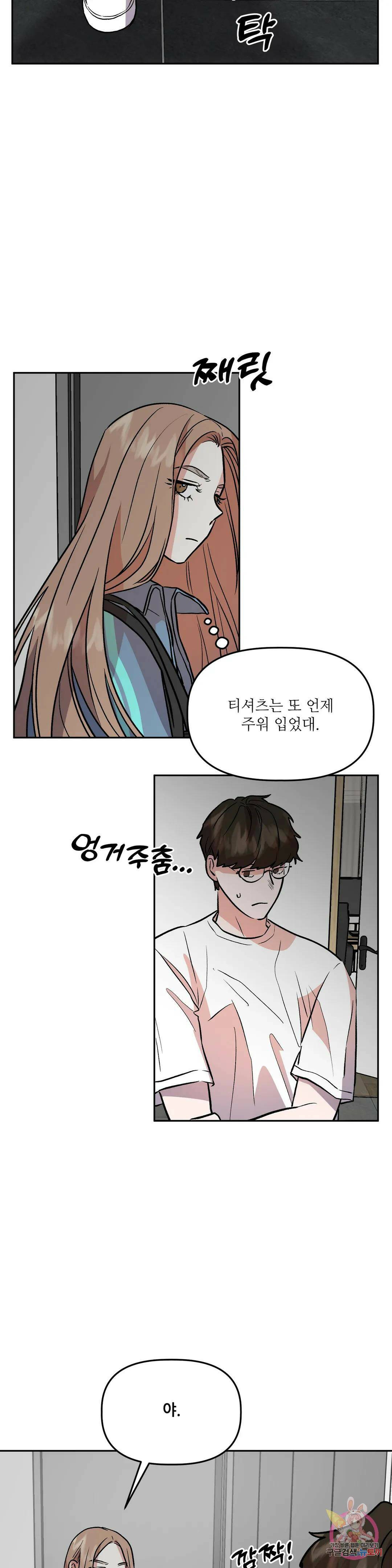 착한 여친 28화 27