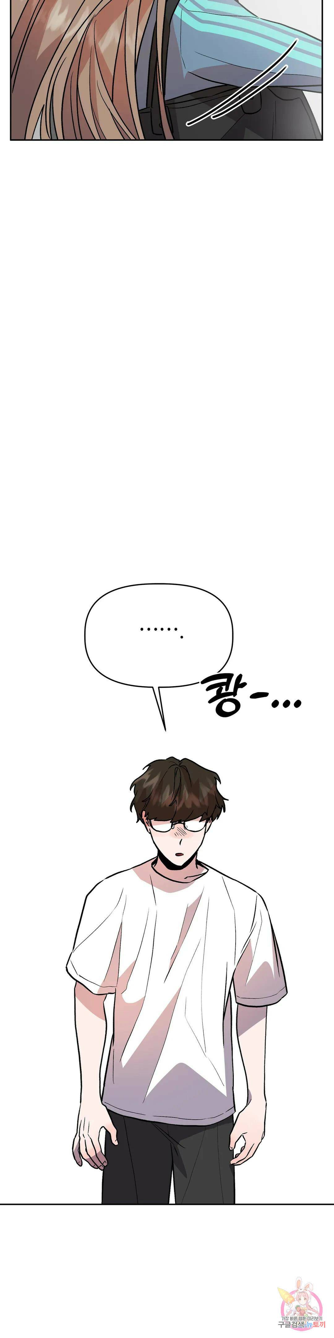 착한 여친 28화 29