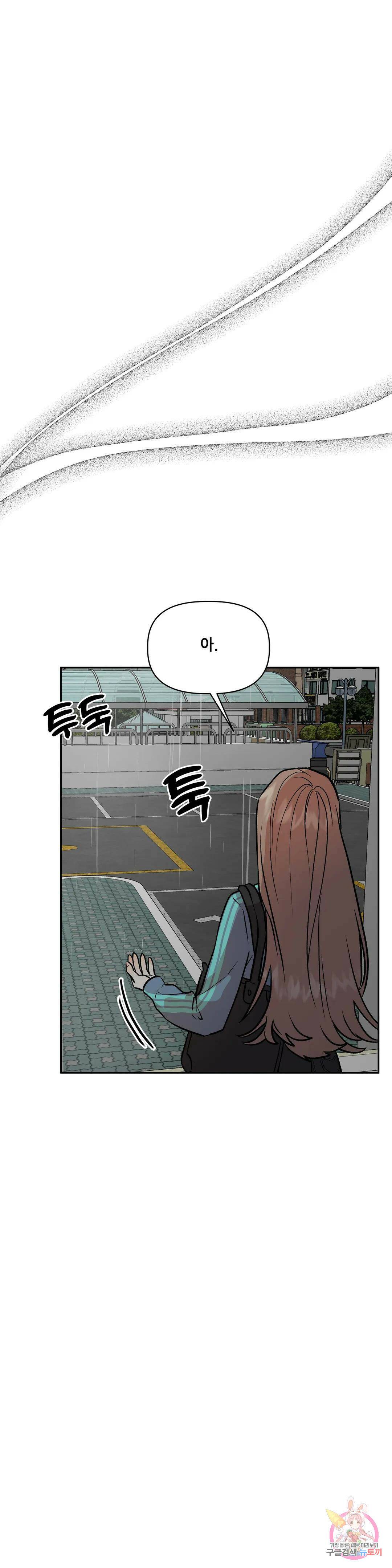 착한 여친 28화 30
