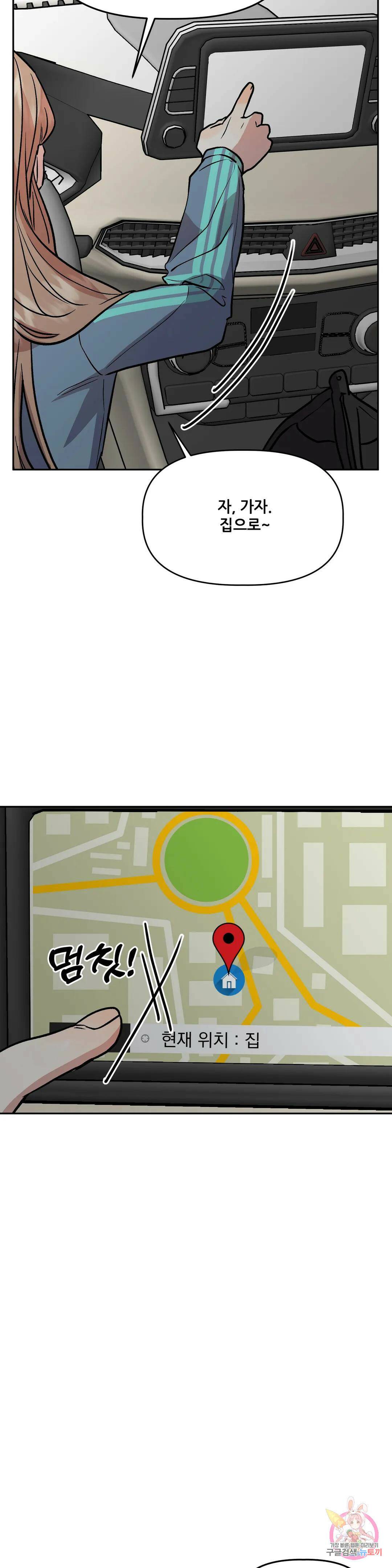 착한 여친 28화 32