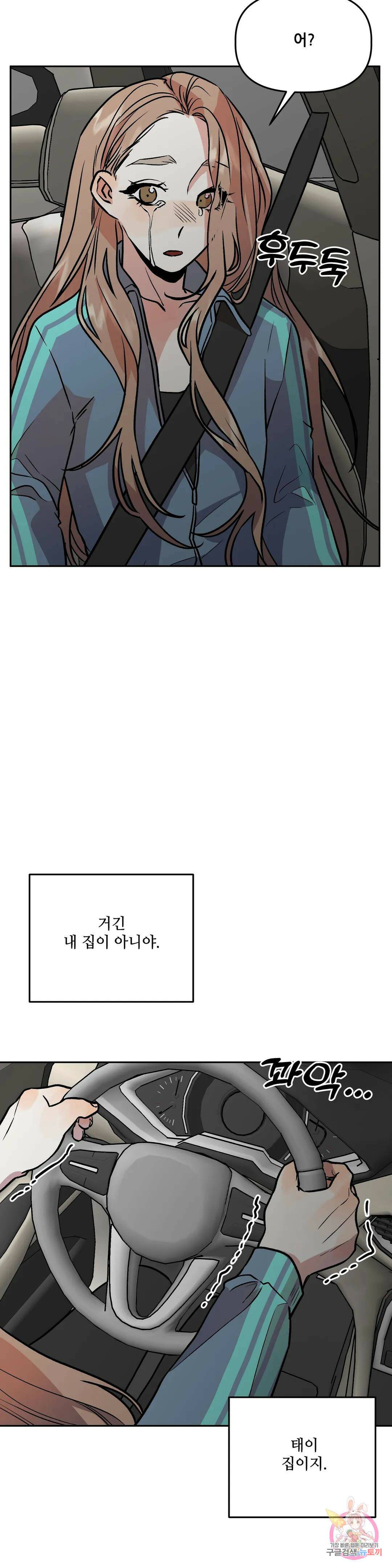 착한 여친 28화 33