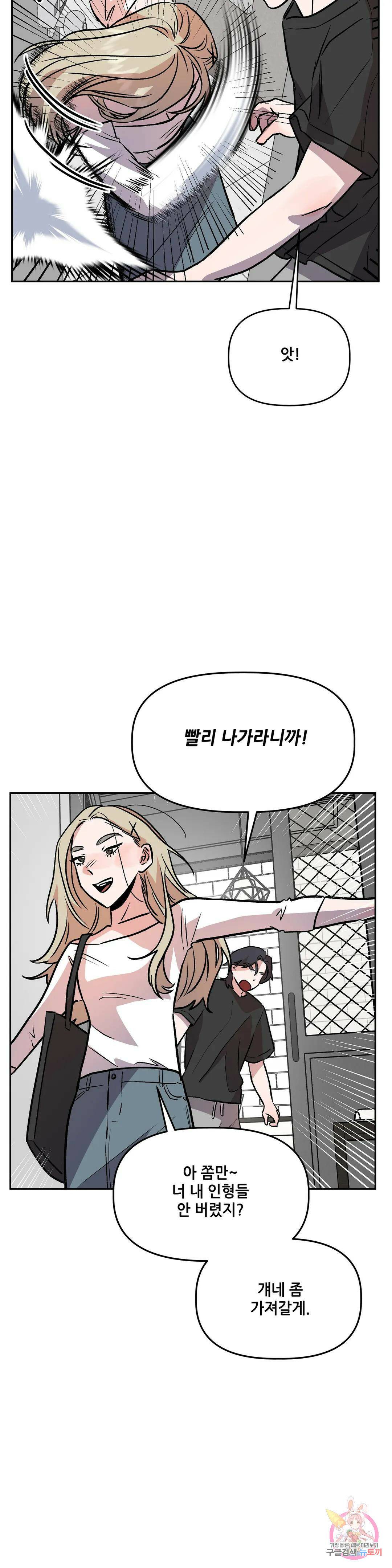 착한 여친 28화 38