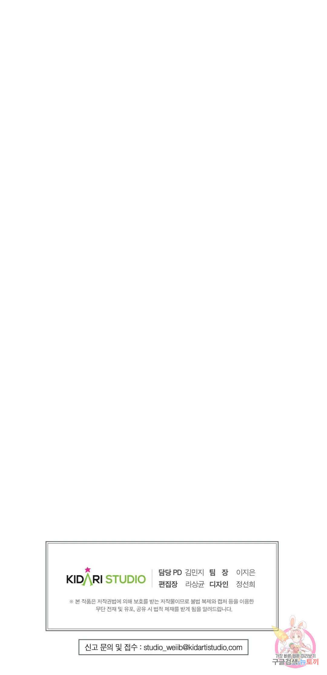 착한 여친 28화 40
