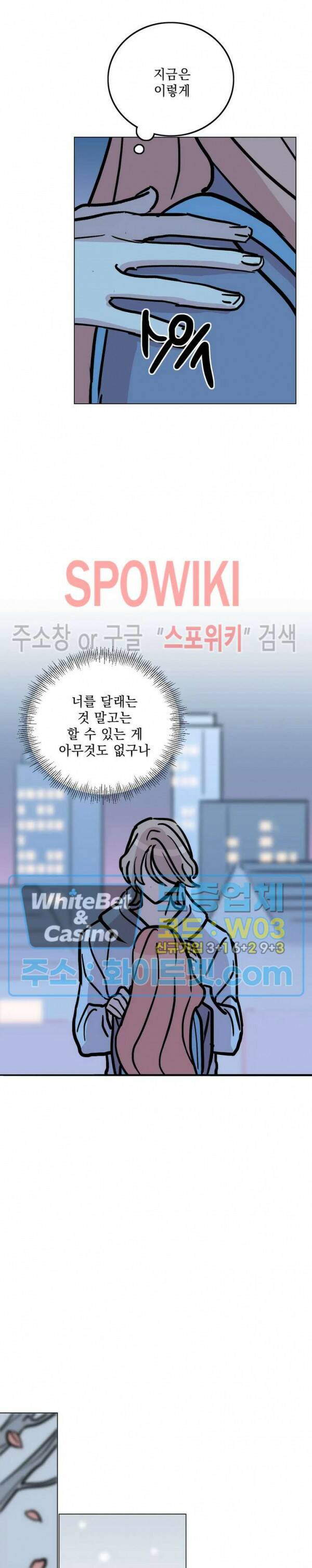 수상한 그 남자와의 동거 36화 12