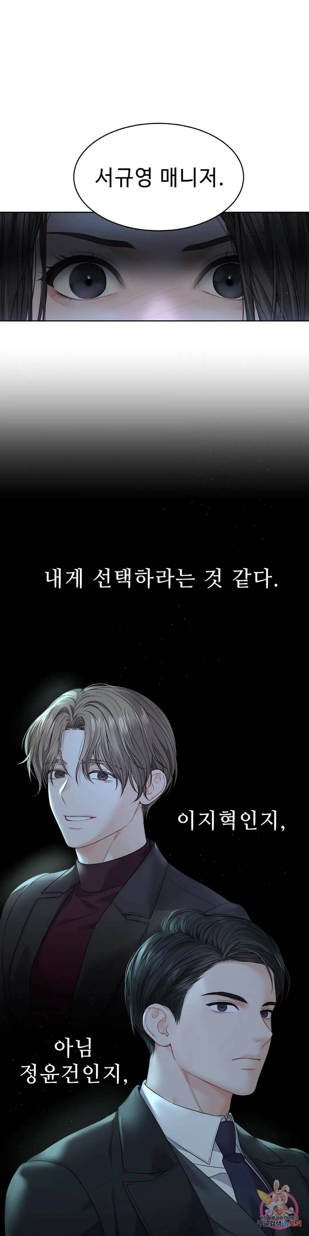 환절기 8화 1