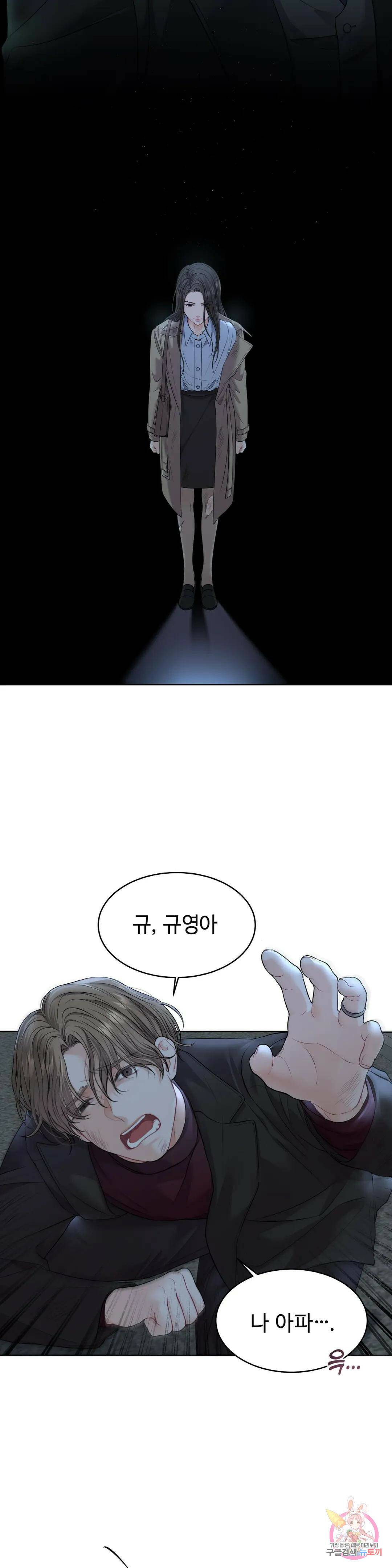 환절기 8화 2
