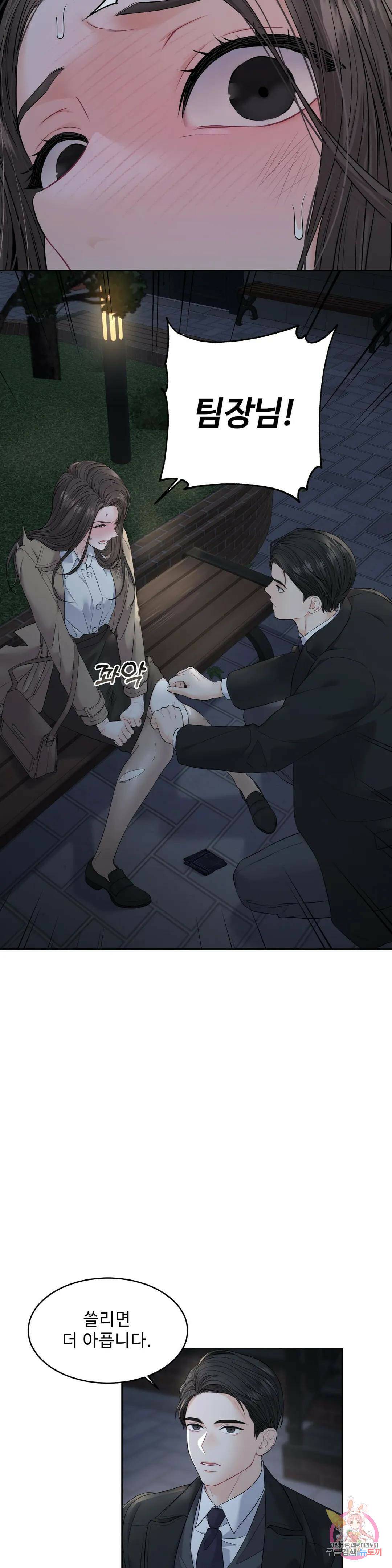 환절기 8화 6