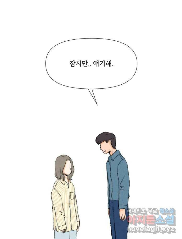 난편하다 6화 1