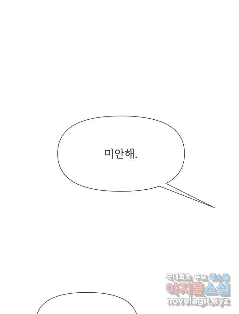 난편하다 6화 3