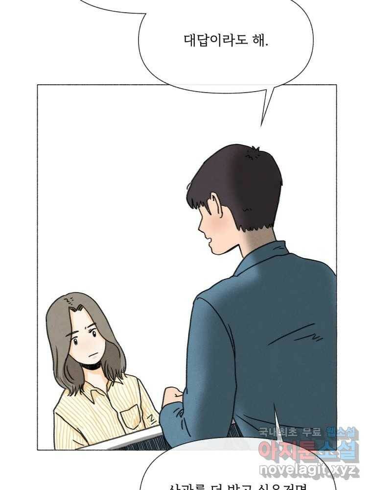 난편하다 6화 7