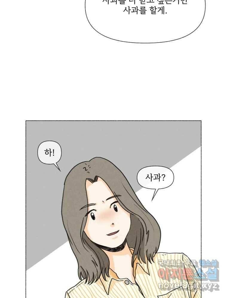 난편하다 6화 8