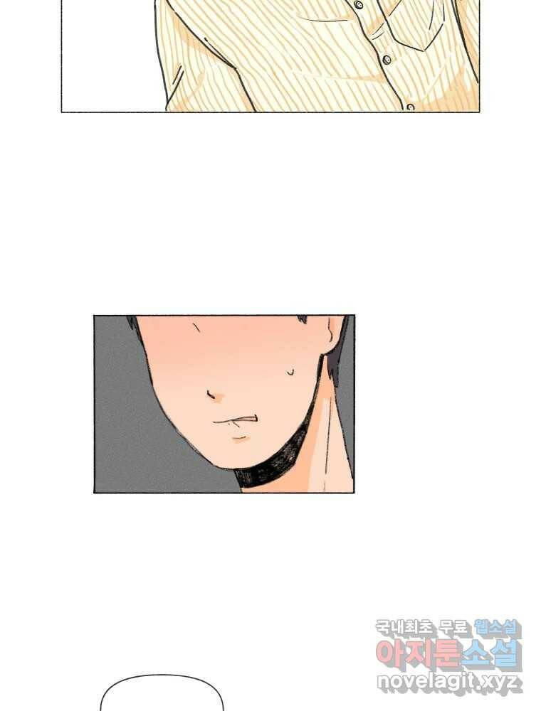 난편하다 6화 9