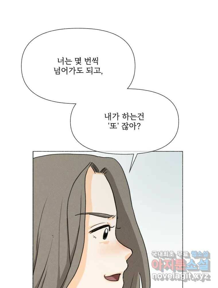 난편하다 6화 11