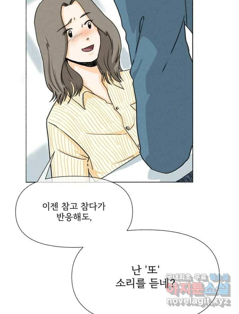 난편하다 6화 13