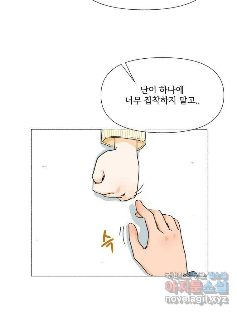 난편하다 6화 14