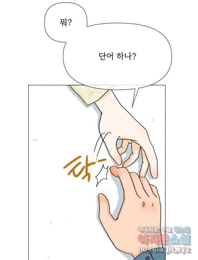 난편하다 6화 15