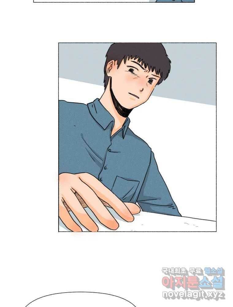 난편하다 6화 16