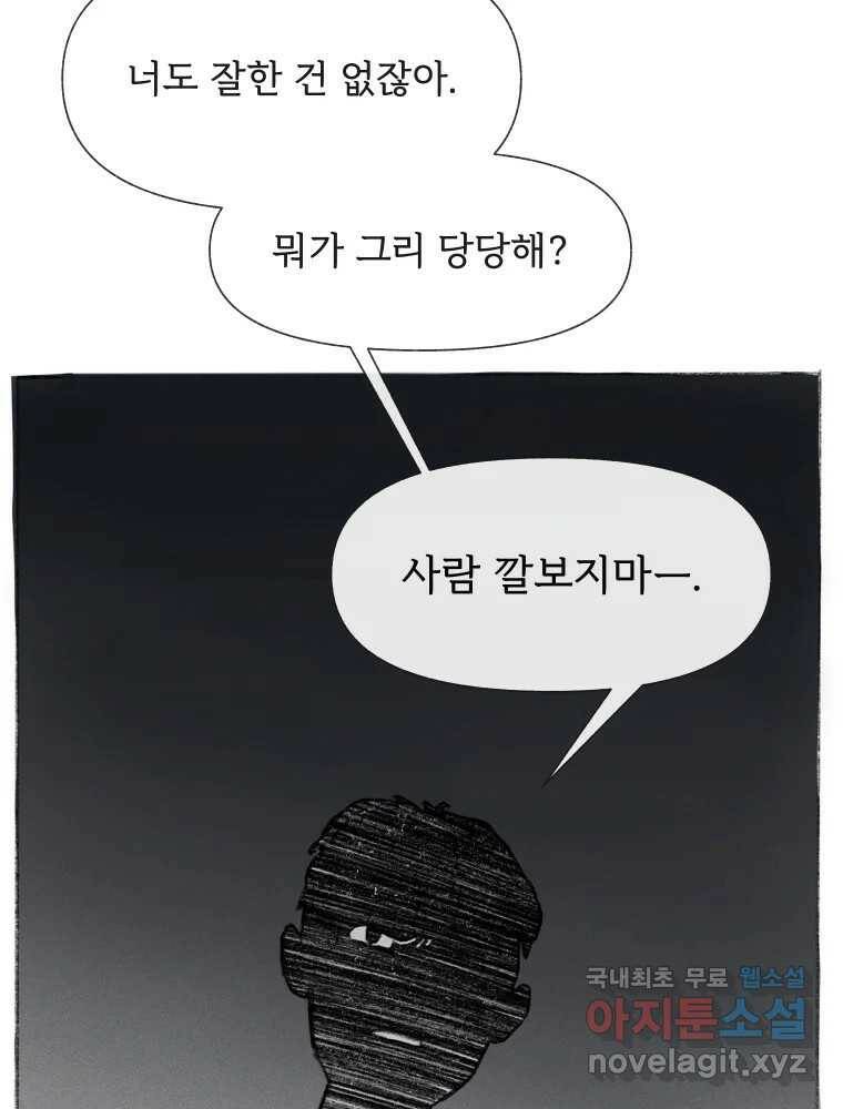 난편하다 6화 17