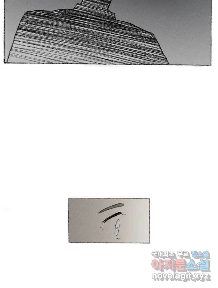 난편하다 6화 18