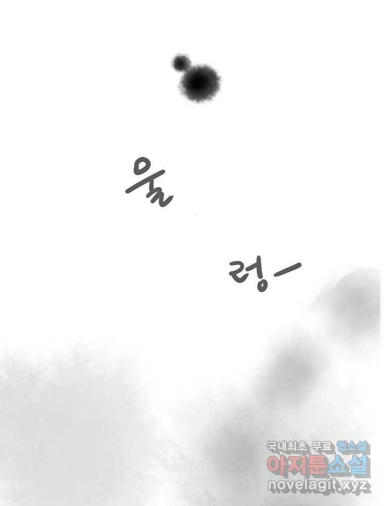 난편하다 6화 19