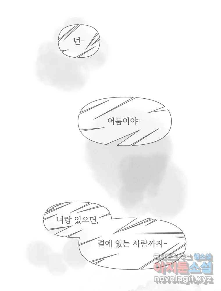 난편하다 6화 21