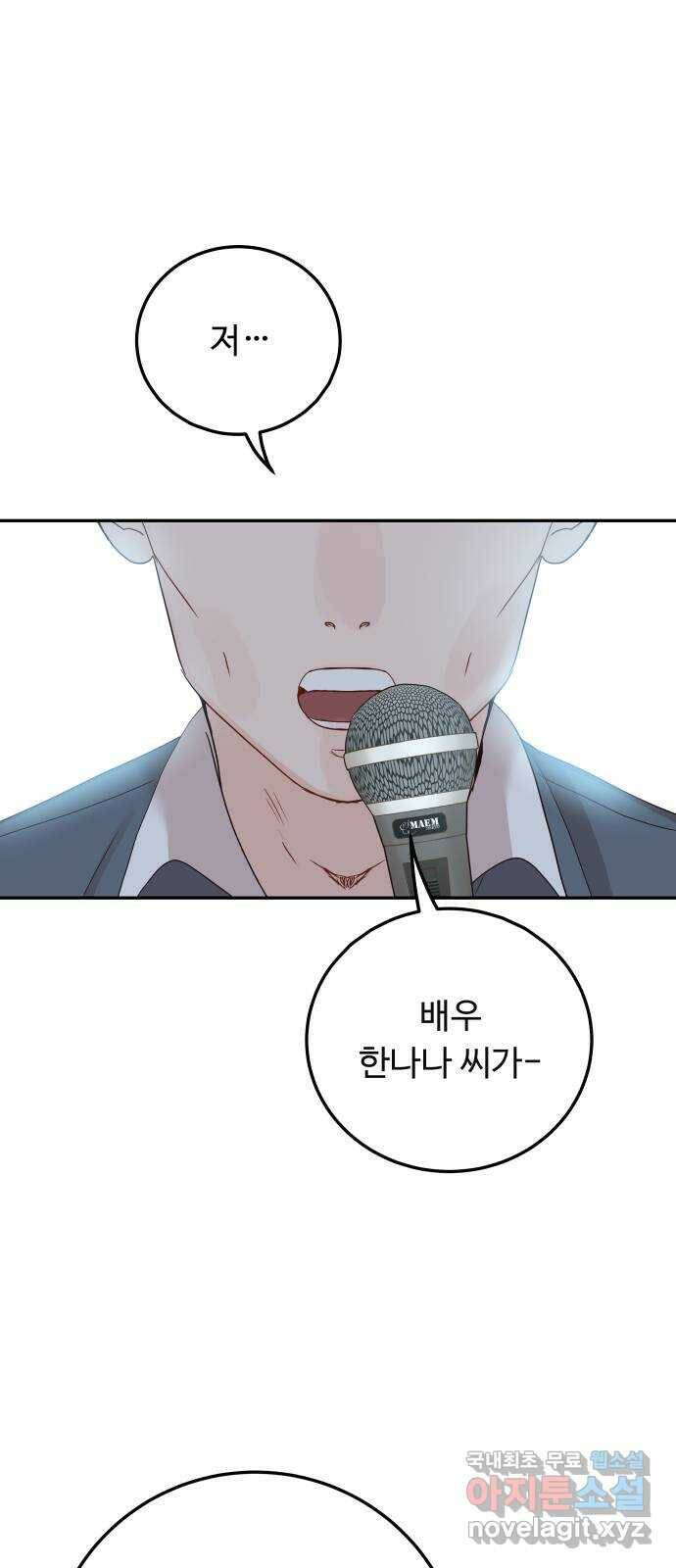 가족같은 XX 42화: 도와주세요 1
