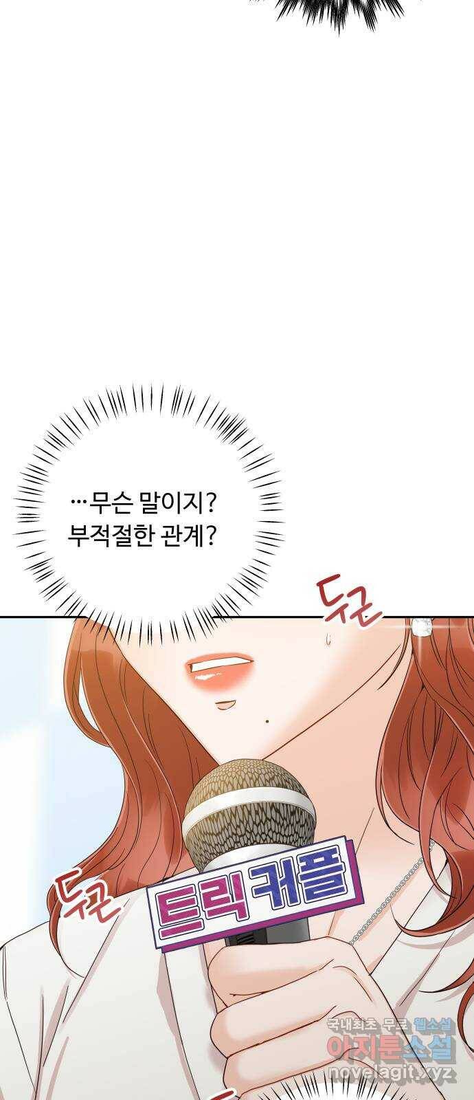 가족같은 XX 42화: 도와주세요 3