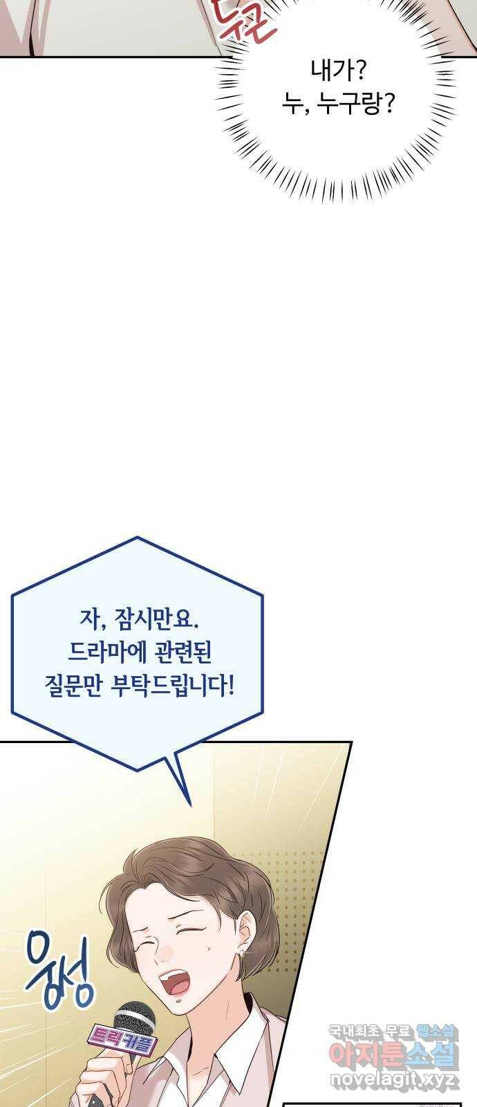 가족같은 XX 42화: 도와주세요 4
