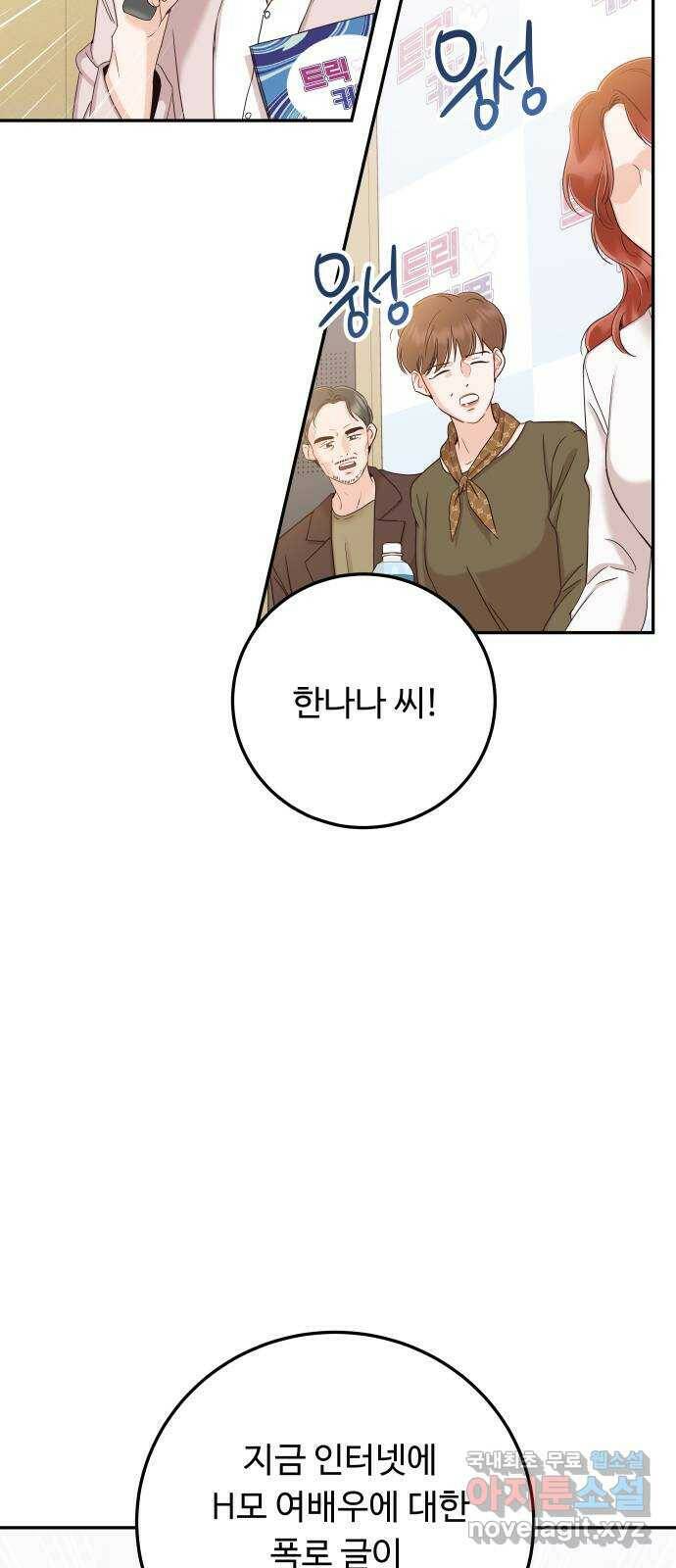 가족같은 XX 42화: 도와주세요 5