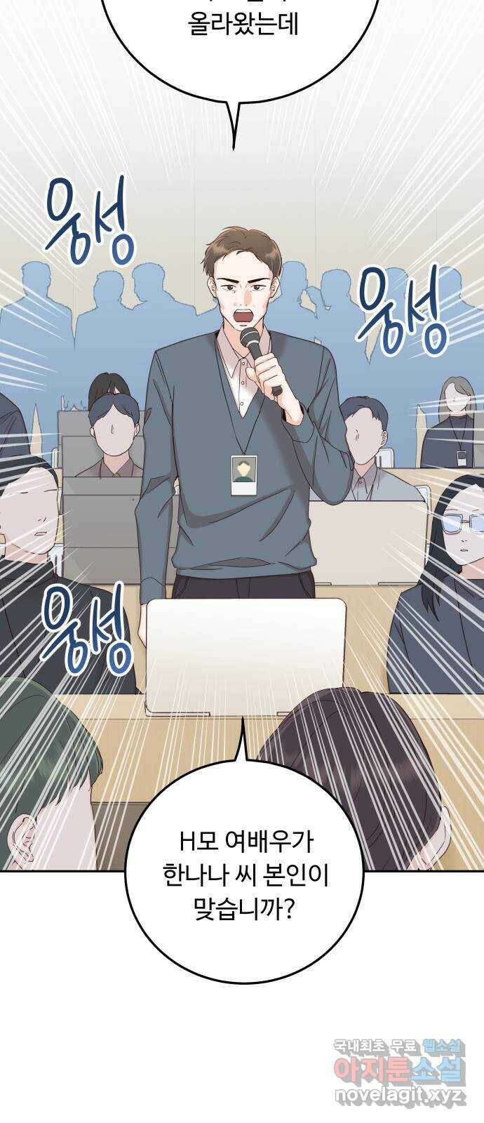가족같은 XX 42화: 도와주세요 6