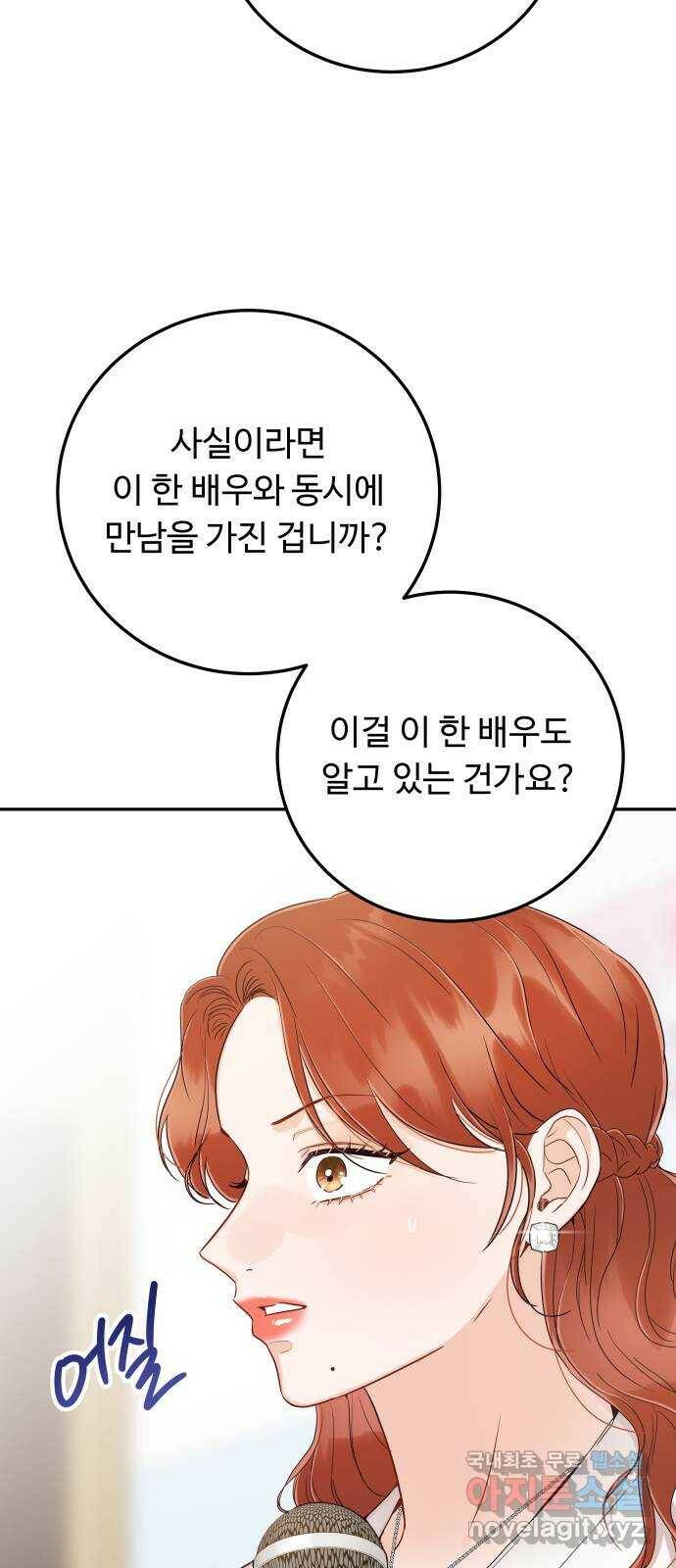 가족같은 XX 42화: 도와주세요 8