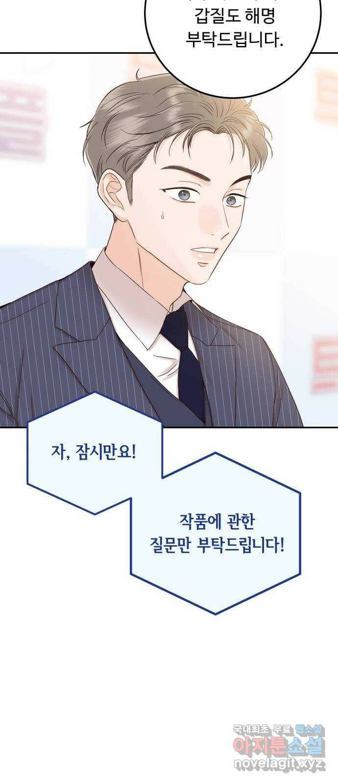 가족같은 XX 42화: 도와주세요 10
