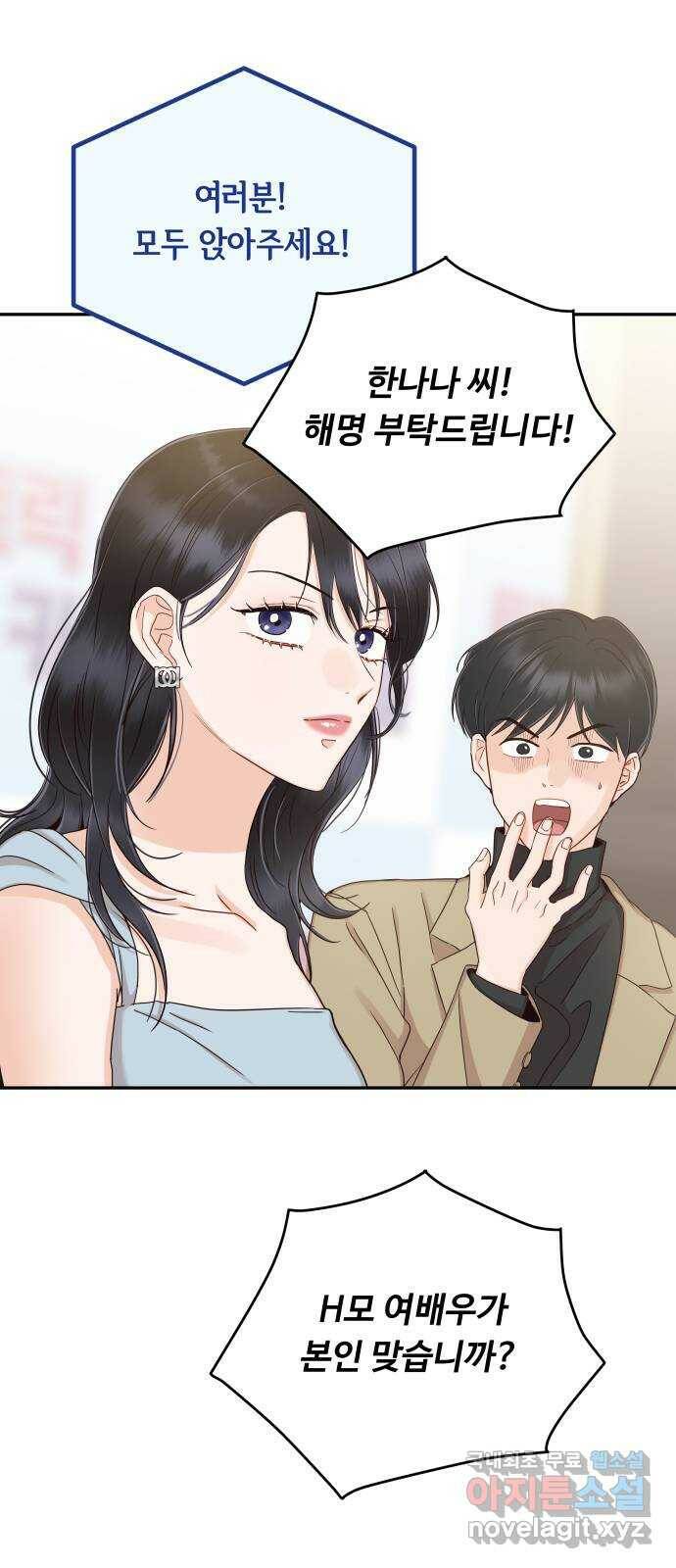 가족같은 XX 42화: 도와주세요 11