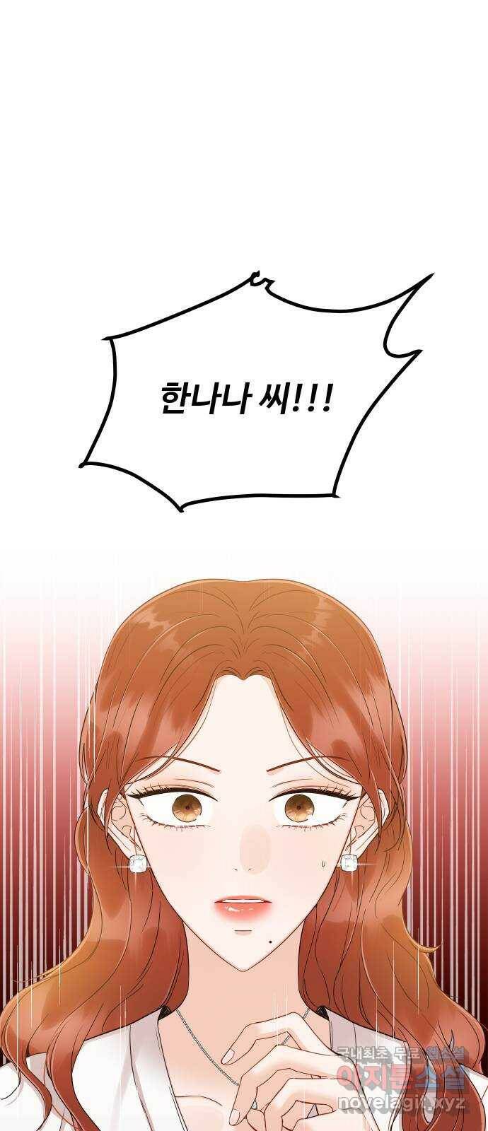 가족같은 XX 42화: 도와주세요 12
