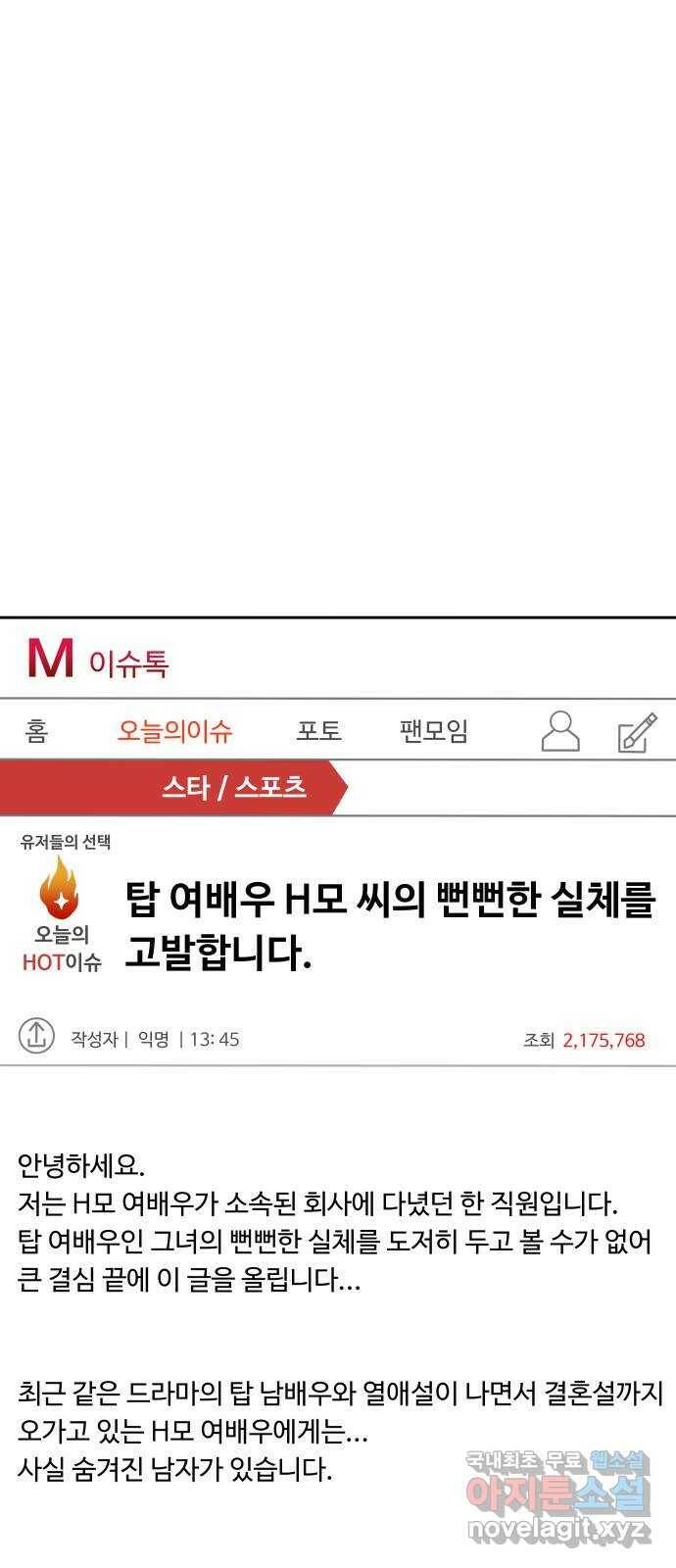 가족같은 XX 42화: 도와주세요 15