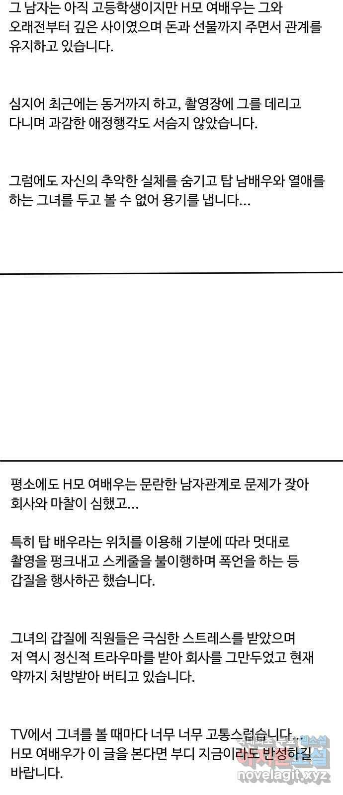 가족같은 XX 42화: 도와주세요 16